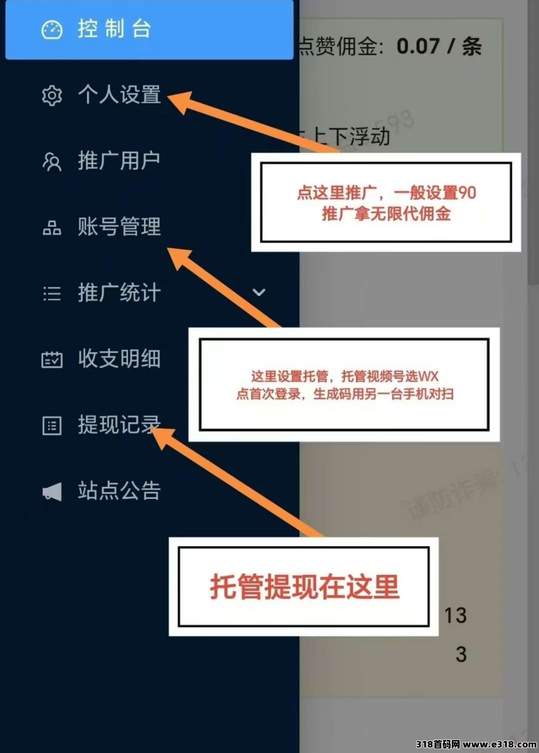 一斗米视频号挂机，挂上去就不用管了