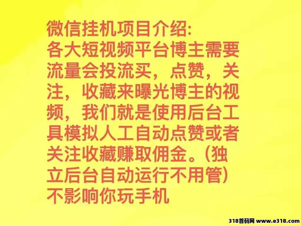 一斗米视频号挂机，挂上去就不用管了