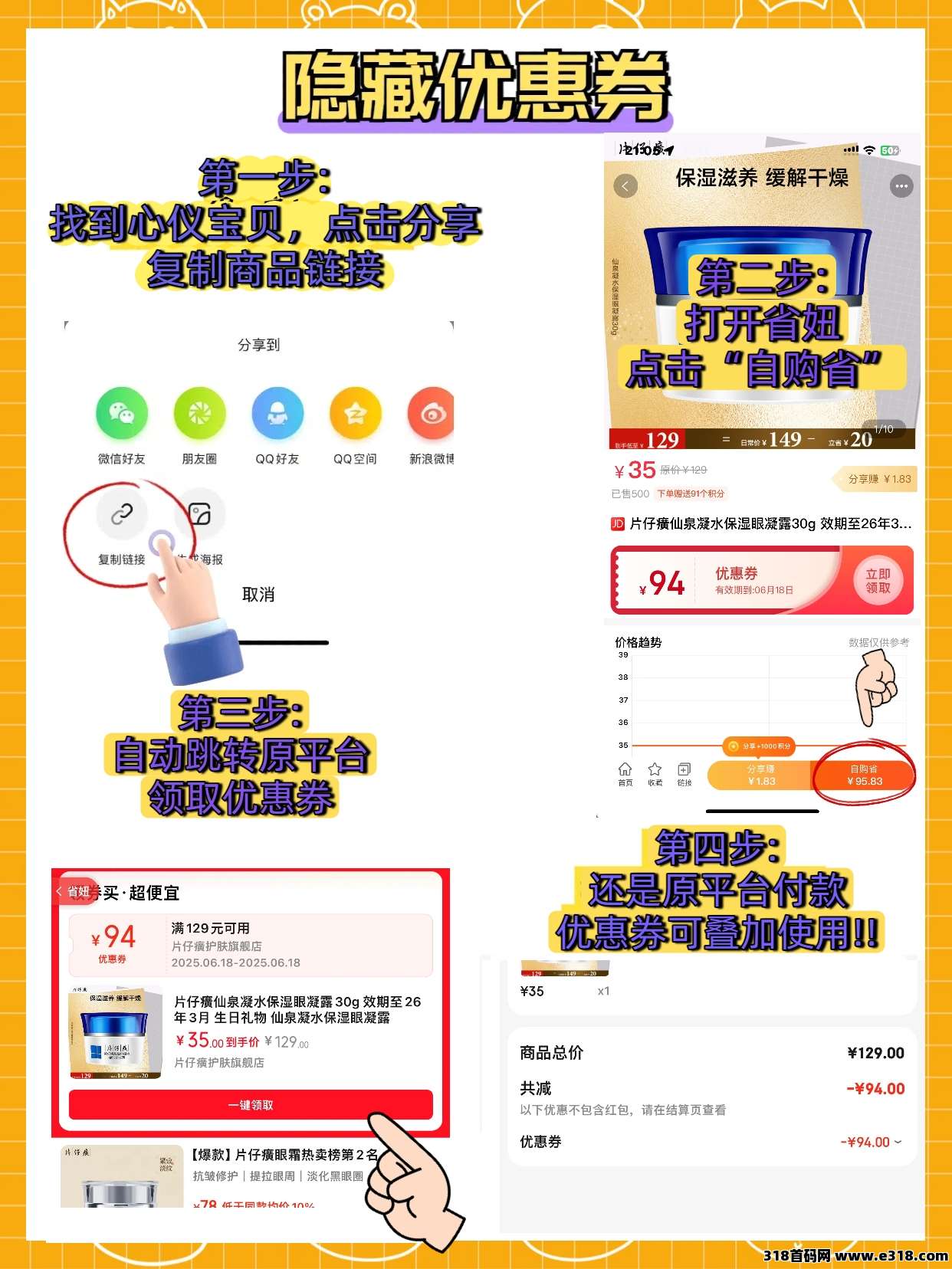 省妞：京东优惠券领取方法有哪些？