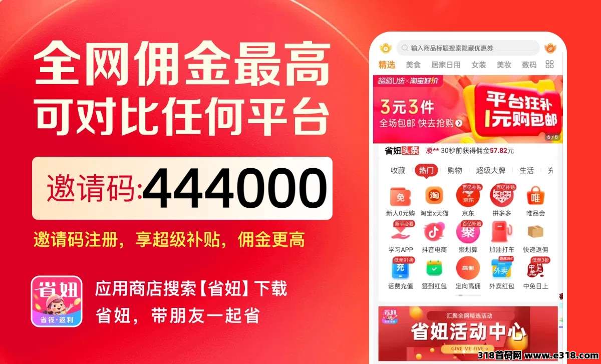 省妞：京东优惠券领取方法有哪些？