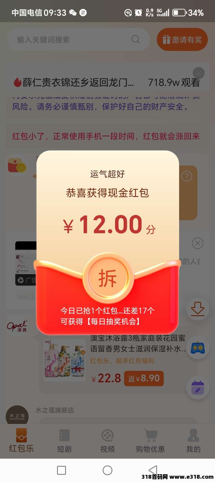 好项目一个就够了【红包乐】