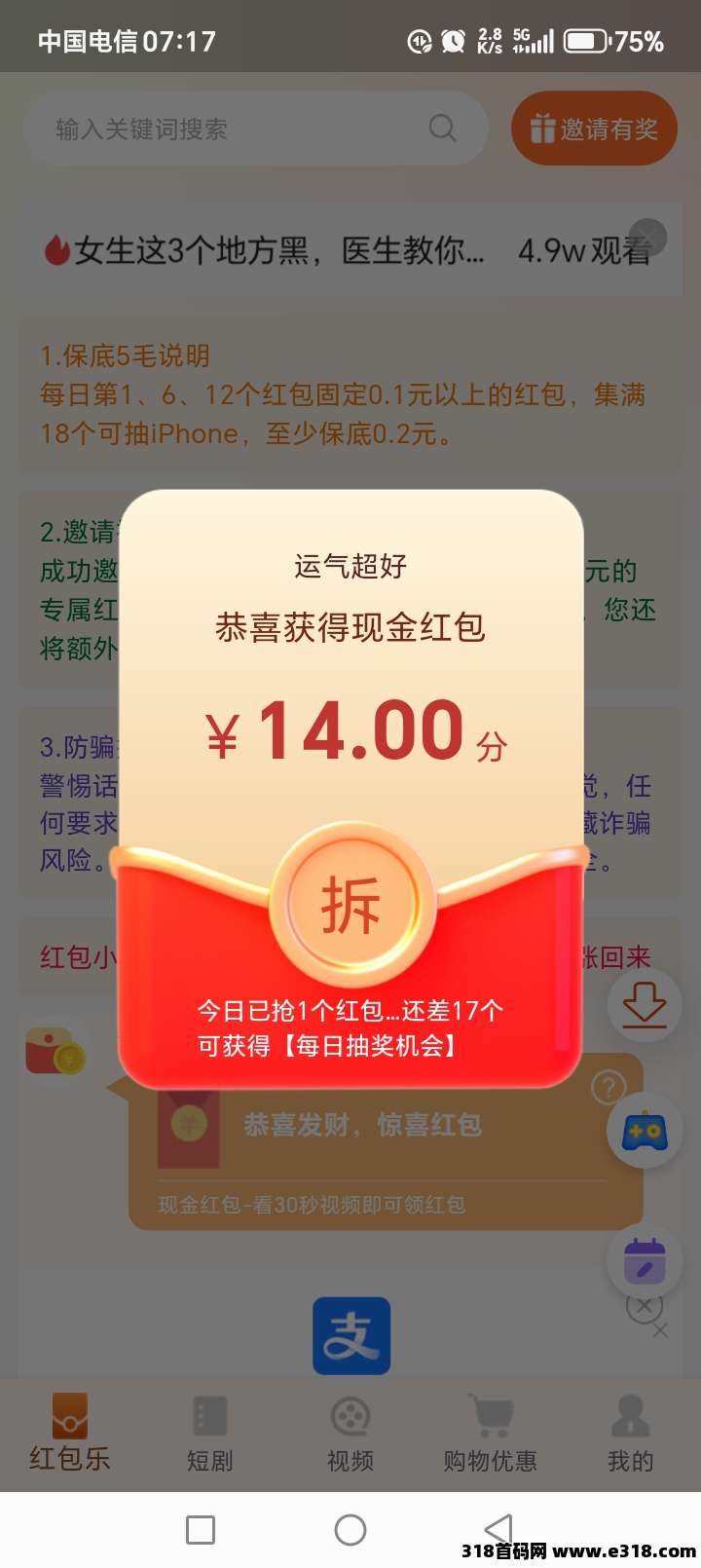 好项目一个就够了【红包乐】