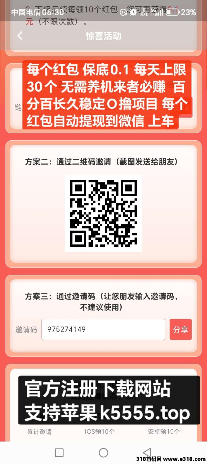 好项目一个就够了【红包乐】