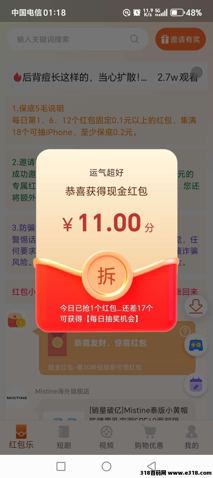 好项目一个就够了【红包乐】