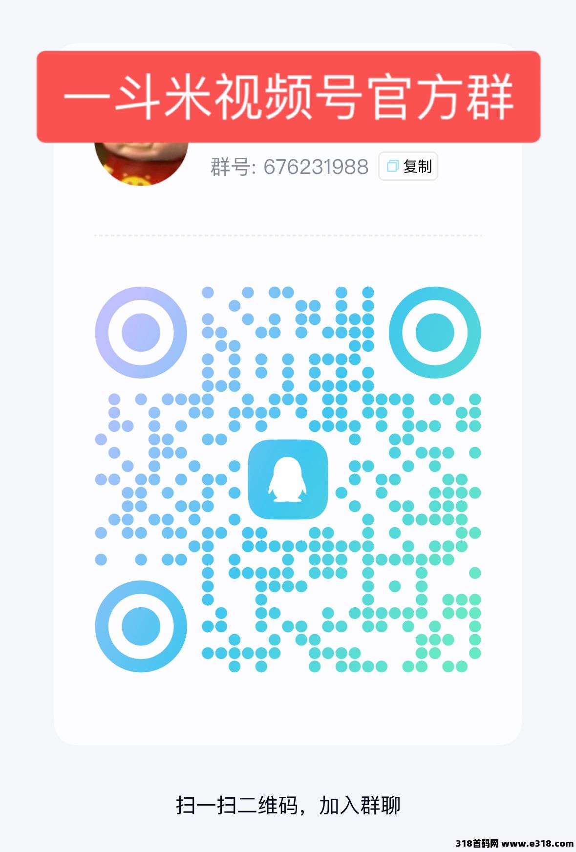 一斗米挂机，能够持续的项目，有没有团队