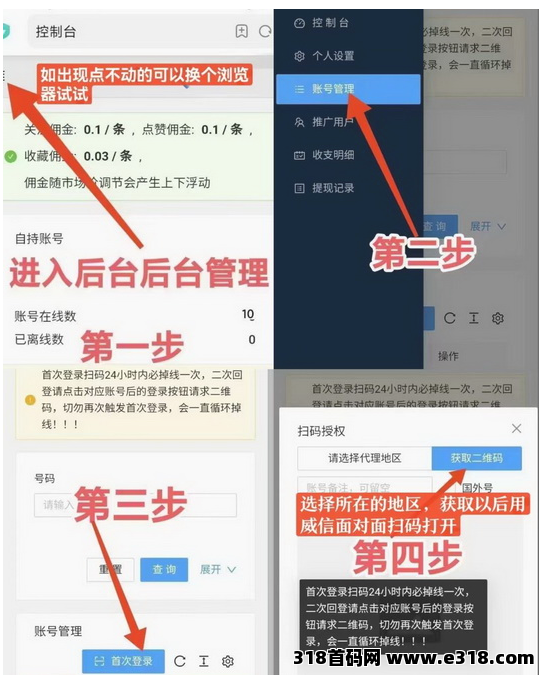 一斗米挂机，能够持续的项目，有没有团队