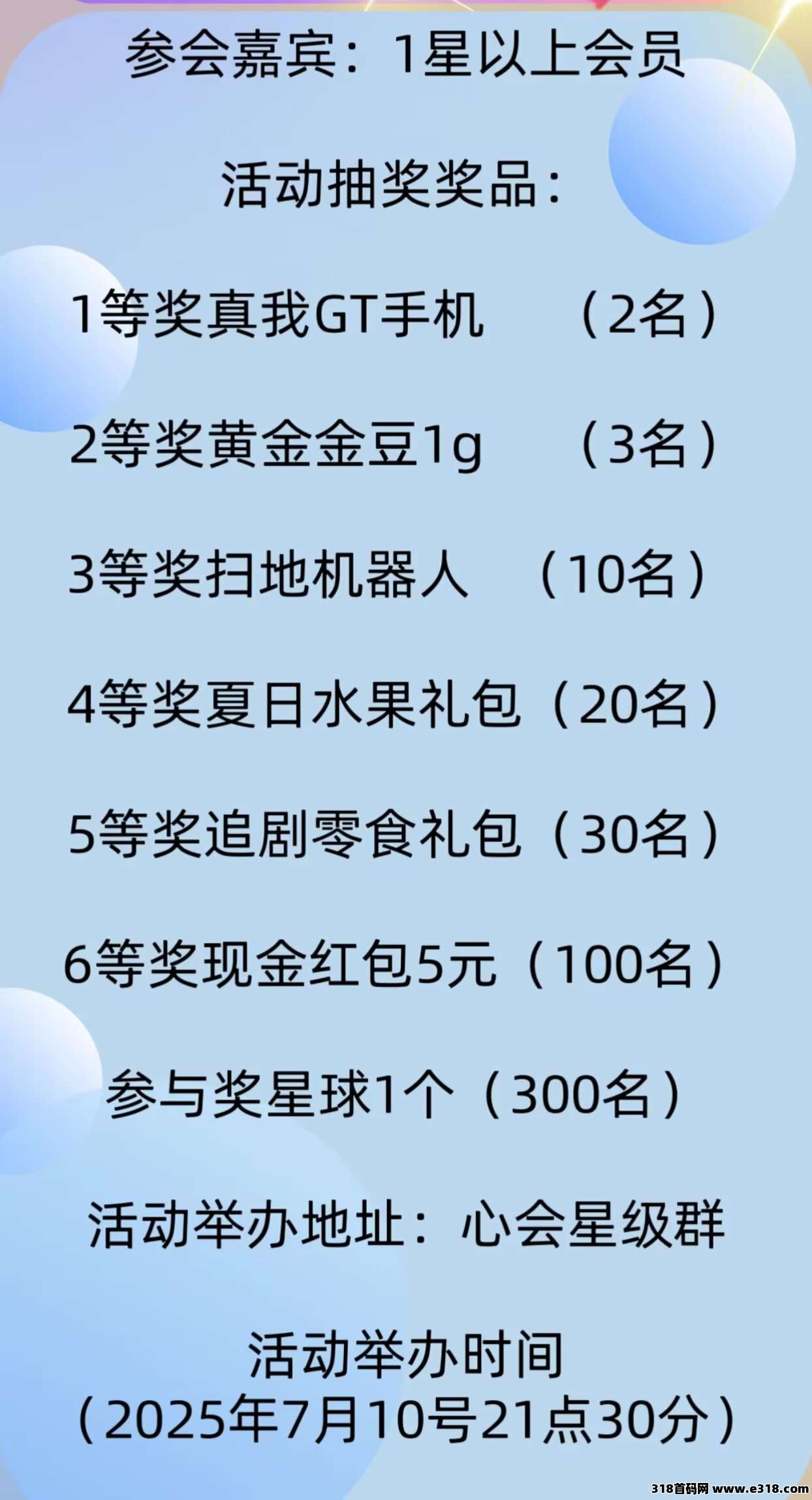 心拍好物+首码+拉新活动