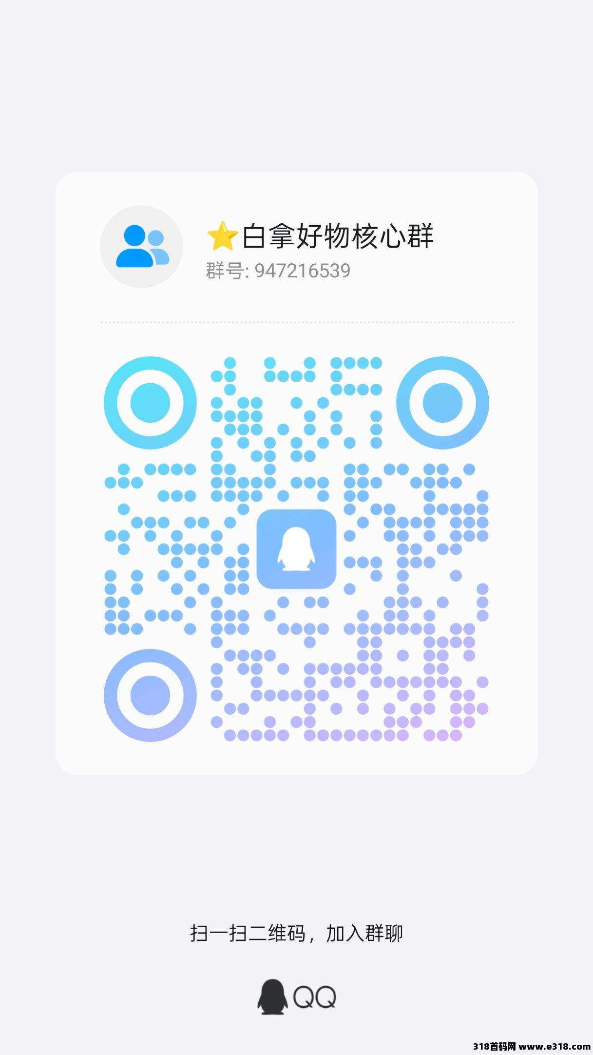 心拍好物+首码+拉新活动