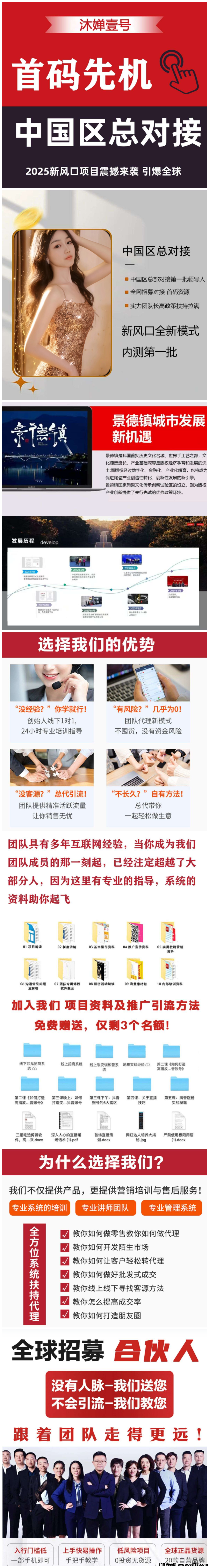 新项目沐禅壹号思幕疯抢，注册就送奖励