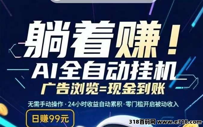 闲时快赚挂机到账了！速度上车占位吃肉