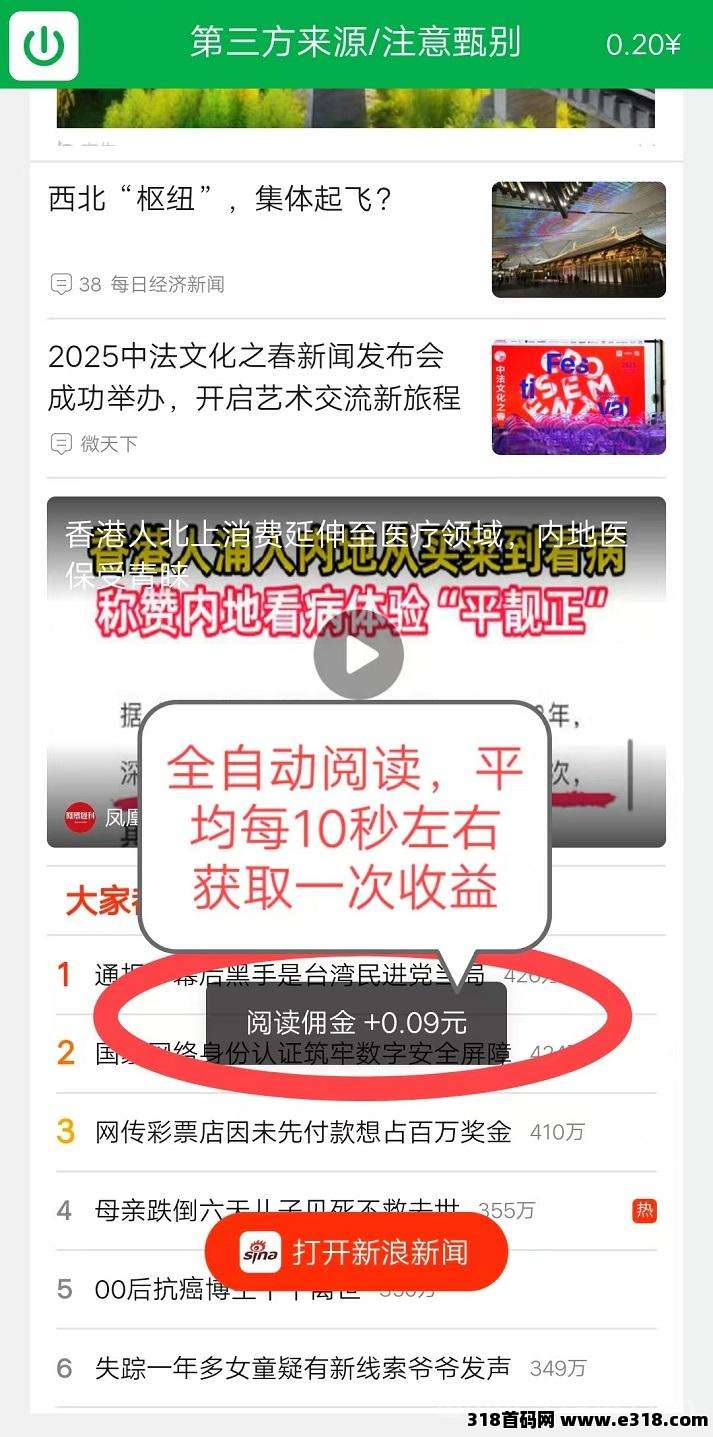 闲时快赚挂机到账了！速度上车占位吃肉