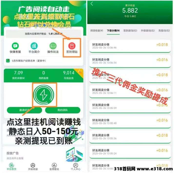 闲时快赚挂机到账了！速度上车占位吃肉