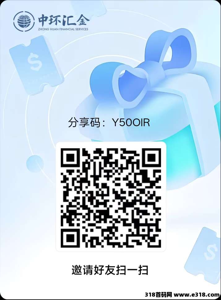 中环金服，已稳定3个月，自带OTC