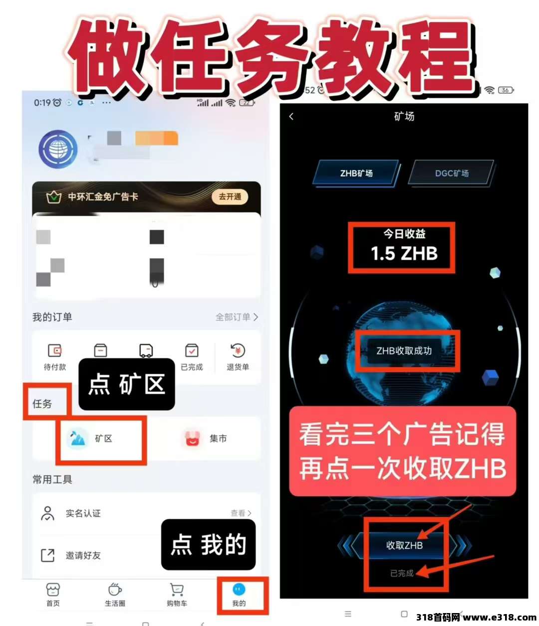 中环金服，已稳定3个月，自带OTC