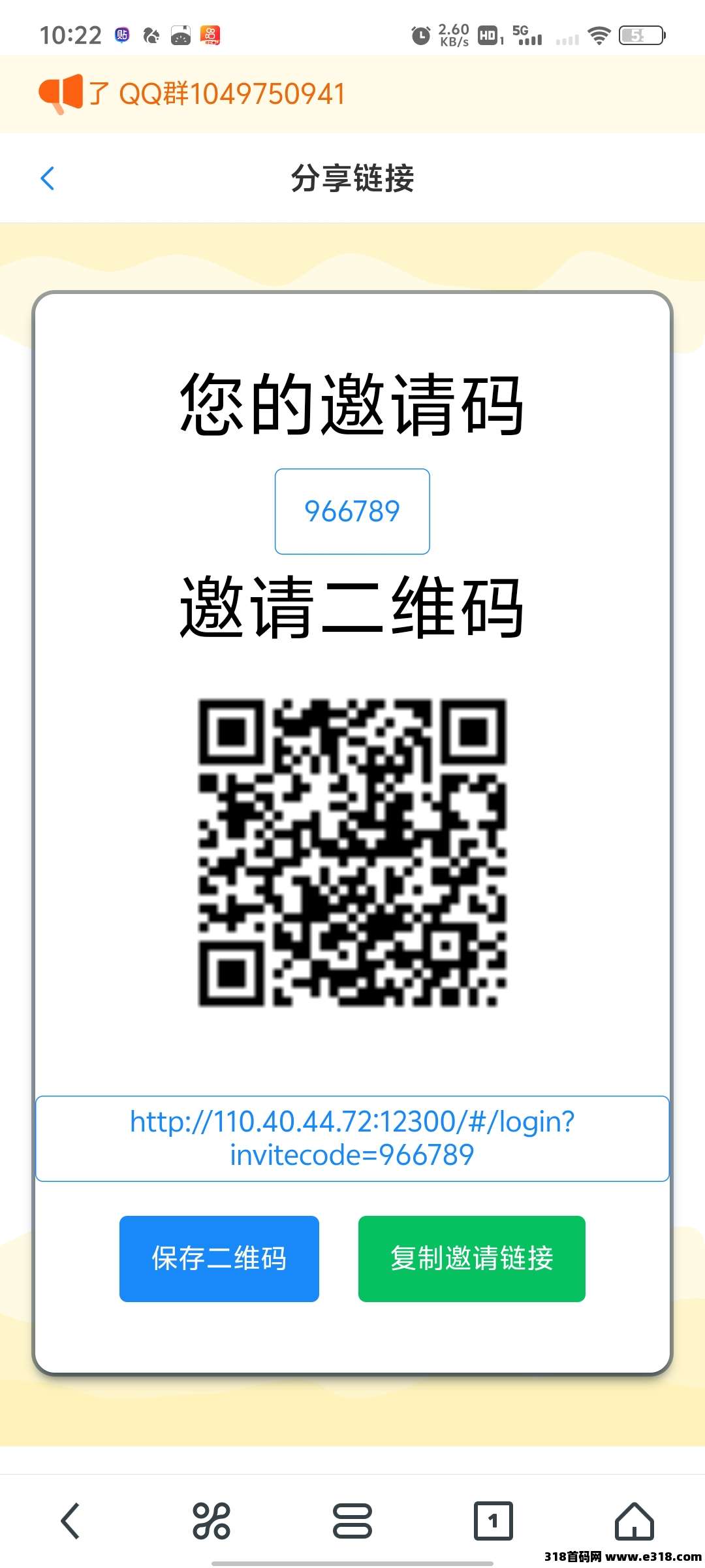 聚海广告无脑挂机，多机多赚