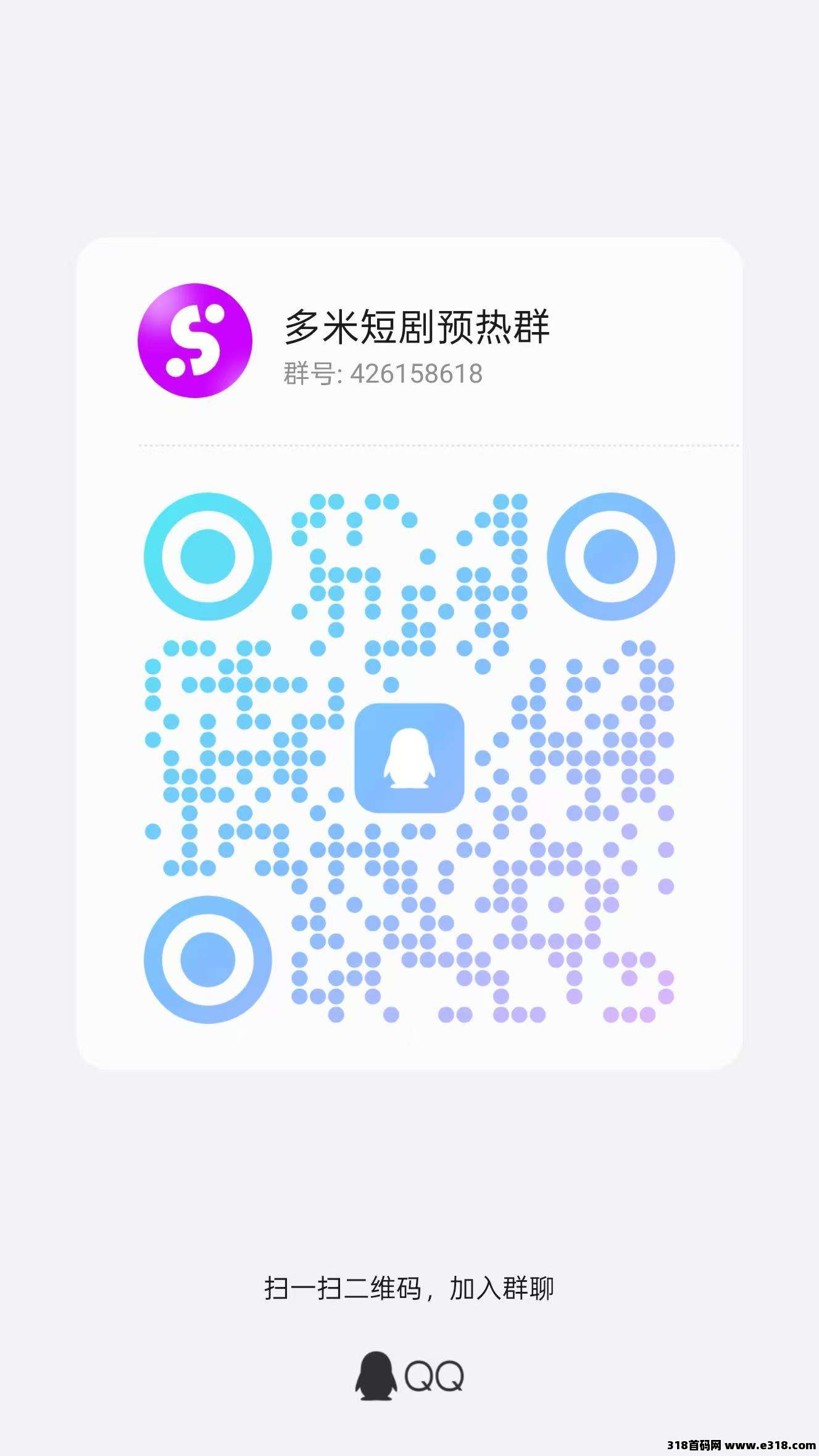 躺平党速冲，多米短剧解锁追剧新模式，钓鱼+追剧+赚米三不误！