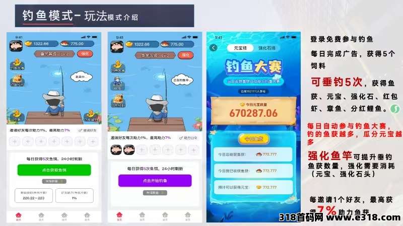 躺平党速冲，多米短剧解锁追剧新模式，钓鱼+追剧+赚米三不误！