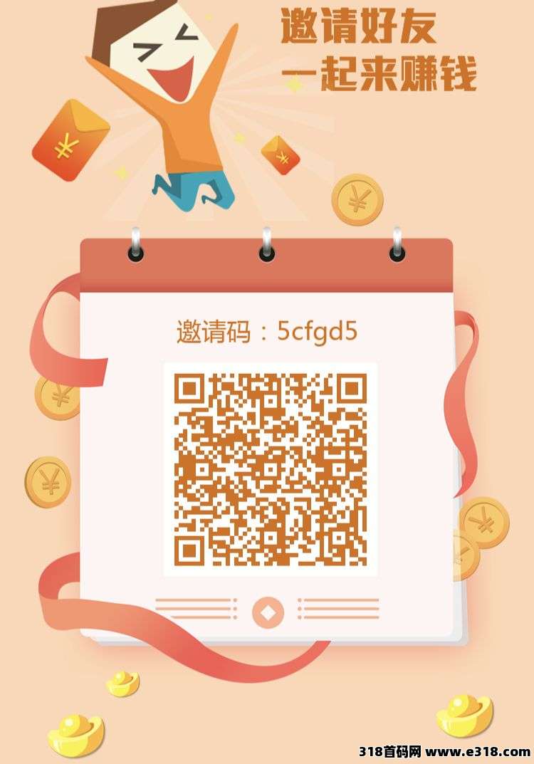 华尔街项目，即将上线，提前锁定名额！