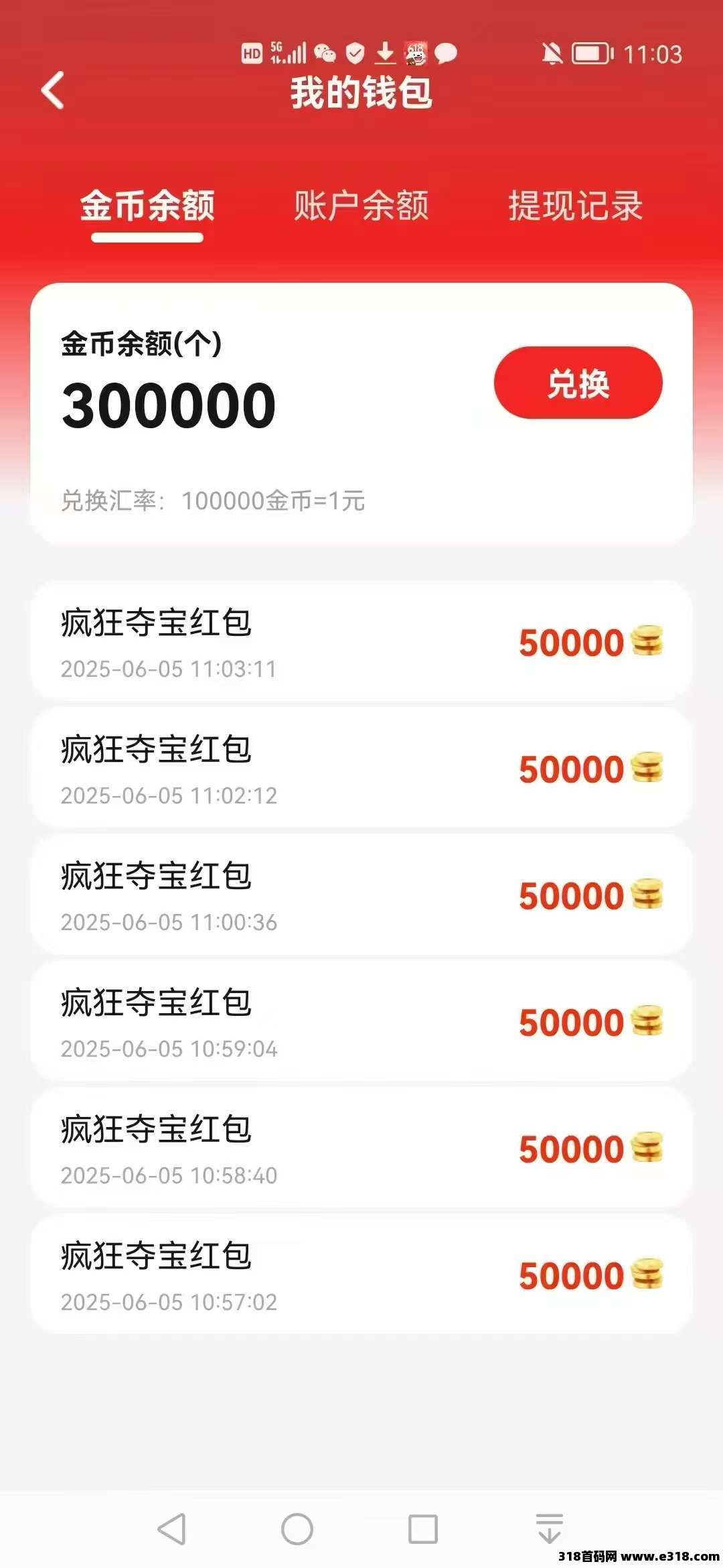疯狂夺宝首码顶包，零撸广告赚，刚出福利大，不养机收益高，大公司靠谱！