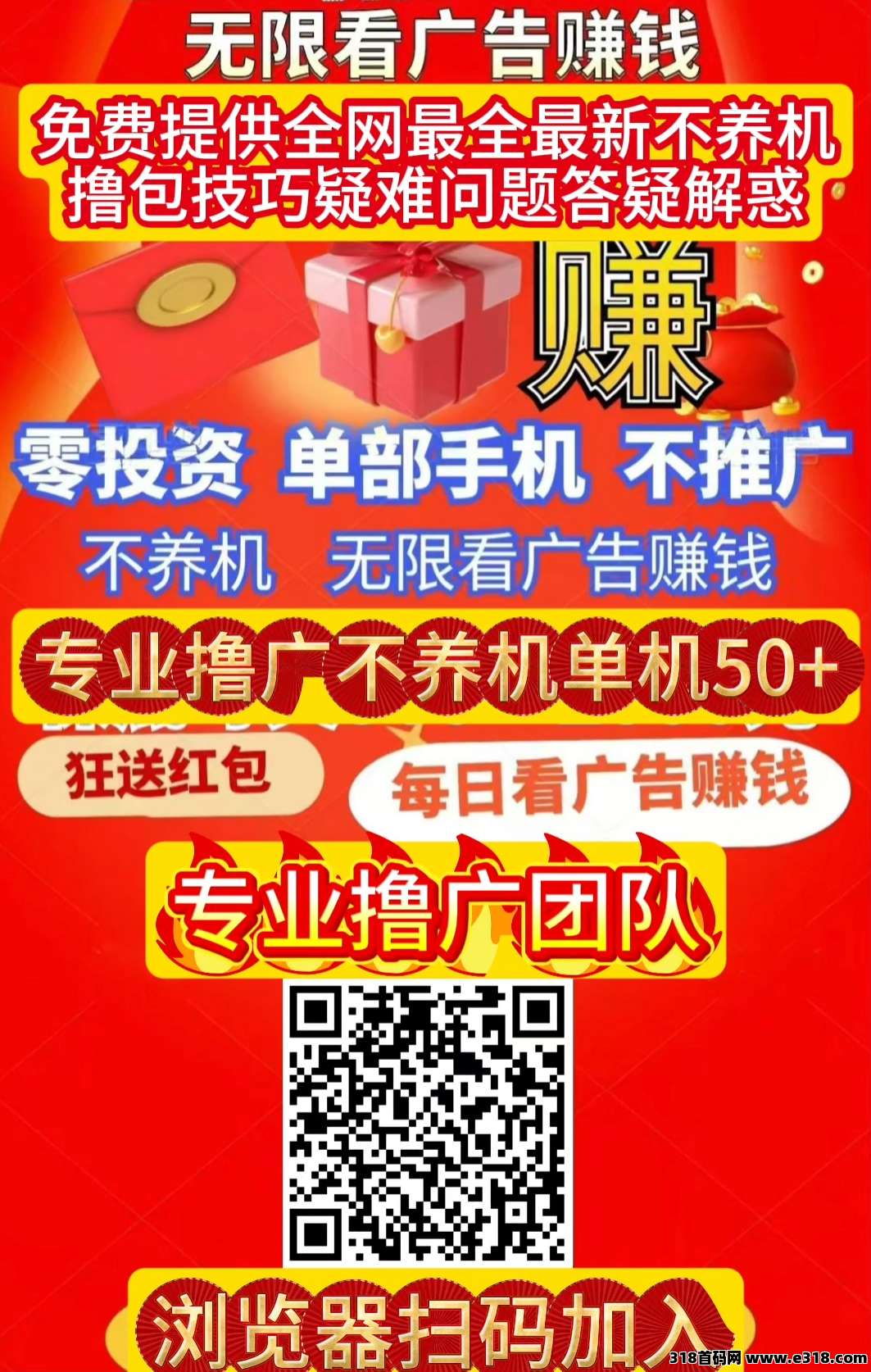 疯狂夺宝首码顶包，零撸广告赚，刚出福利大，不养机收益高，大公司靠谱！
