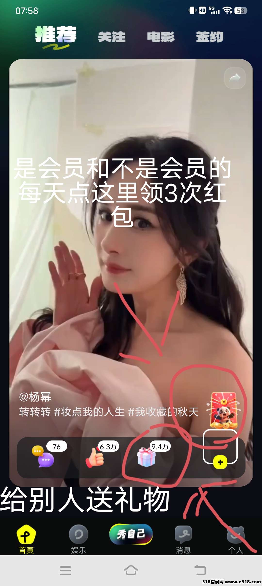 熊视界短视频，轻松零撸赚不停