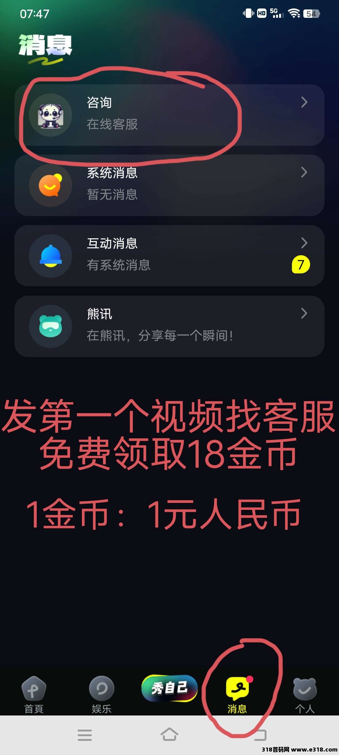 熊视界短视频，轻松零撸赚不停