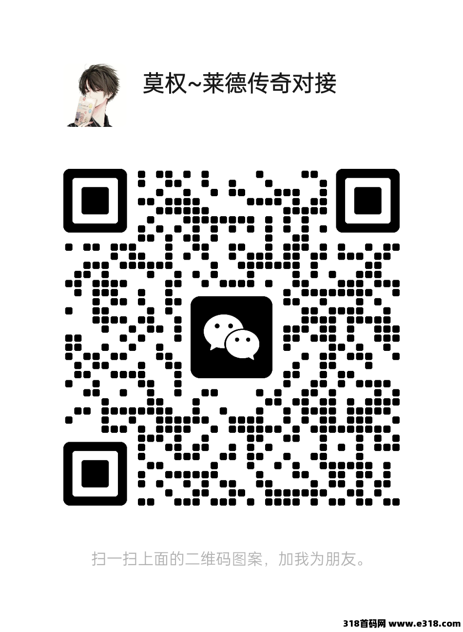 莱德传奇，游戏打金，对接全网