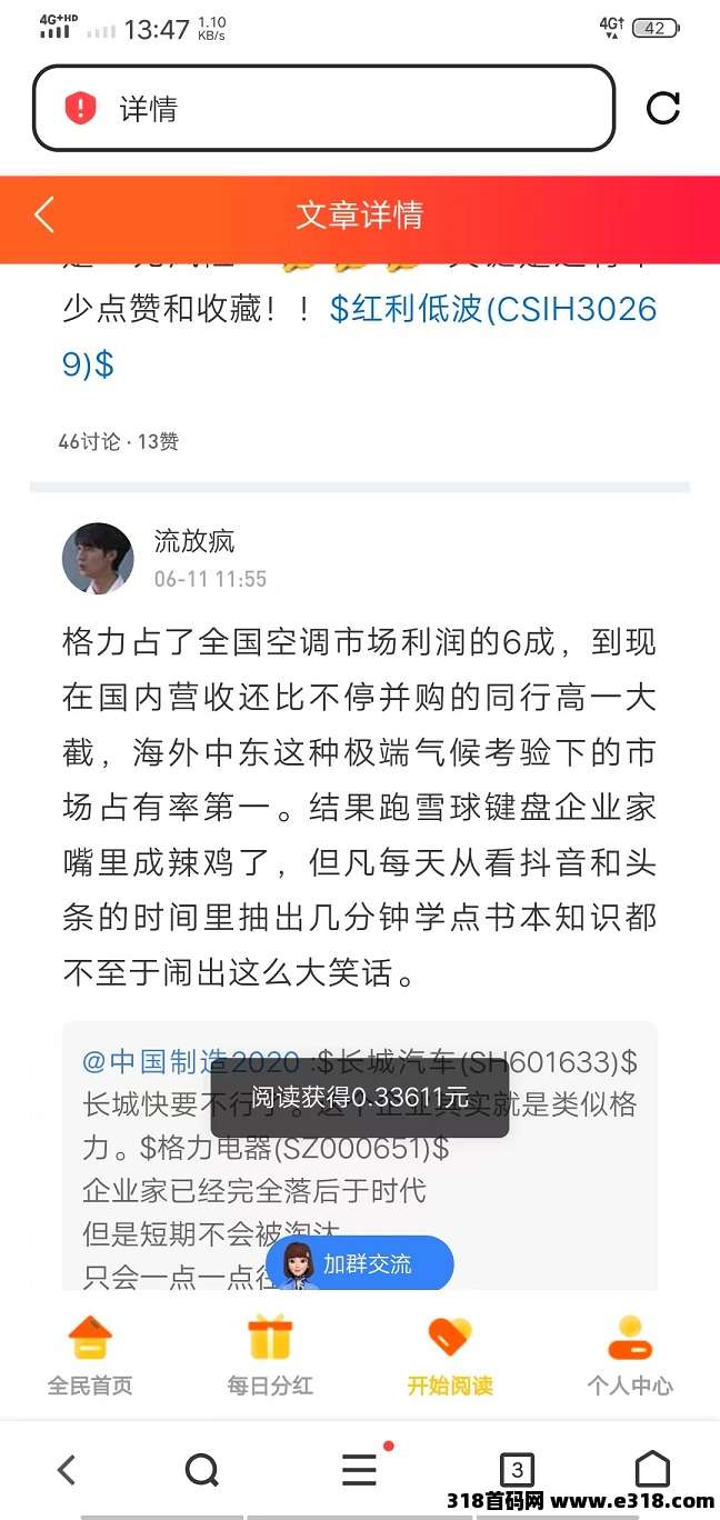 阅来阅好首码，全自动赚米，每天高收益，每天全自动浏览广告