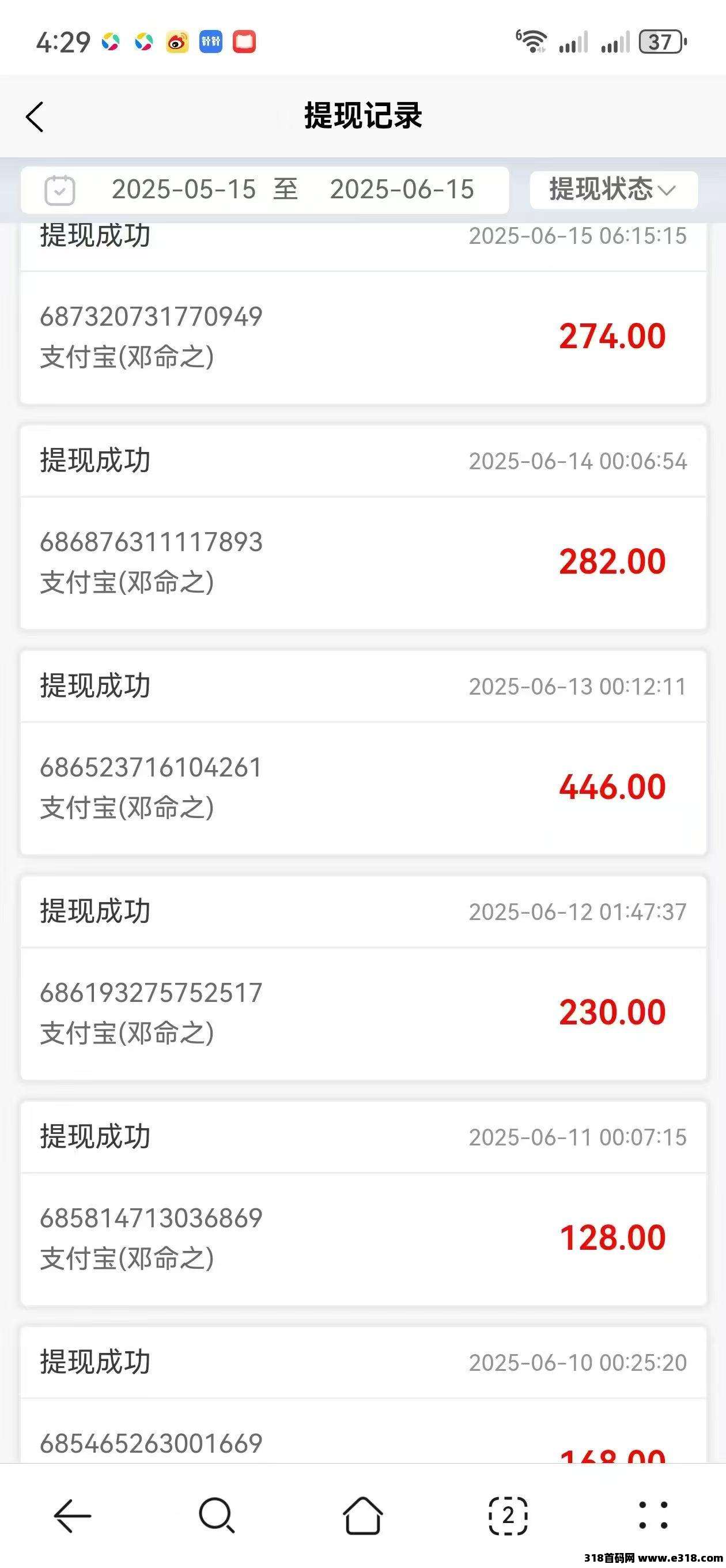 萝卜任务平台，官方首码招募