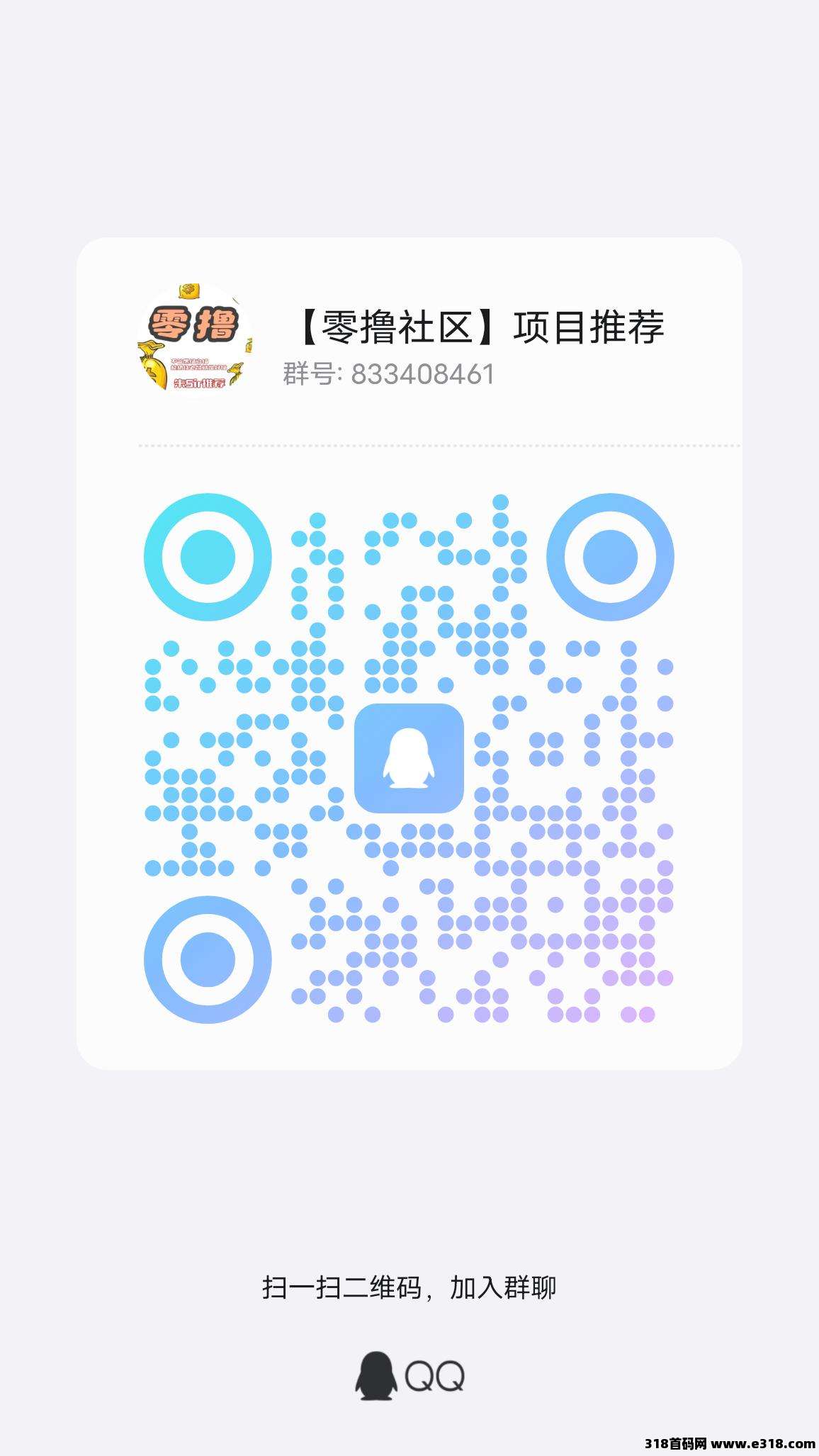 新项目《桃源客栈》首码，刚出一秒，淘金三件套玩法