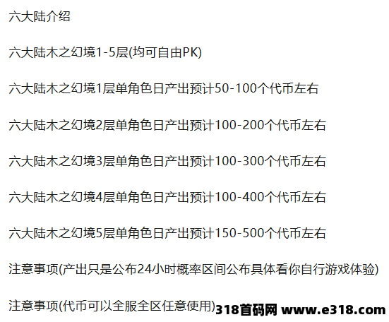 传奇手游零氪也能慢慢搞！六大陆木之幻境全天产出不断，材料出手快，适合踏实安排！