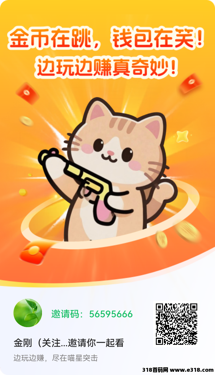 喵星突击（零撸随时提）