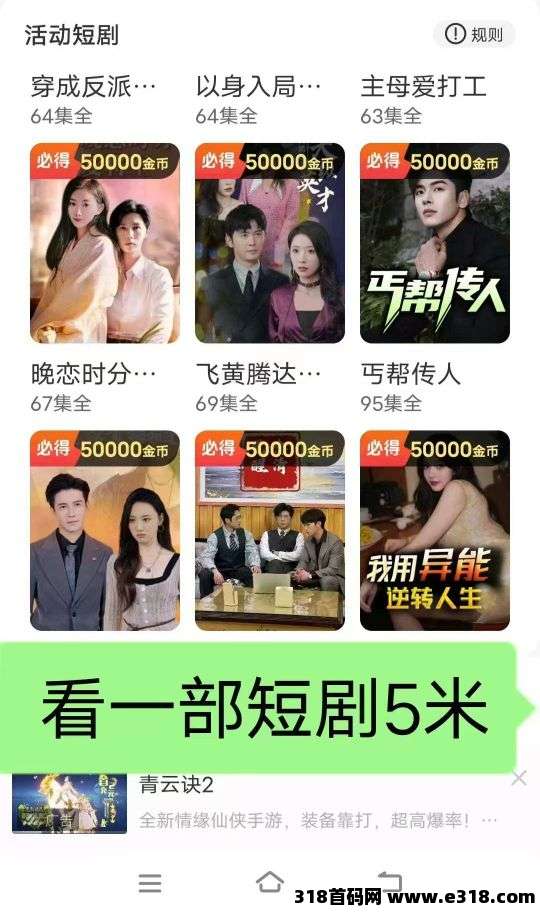 新小金牛2.0版，保底每天收益，不养机，收益高，大公司出品，零撸天花板！