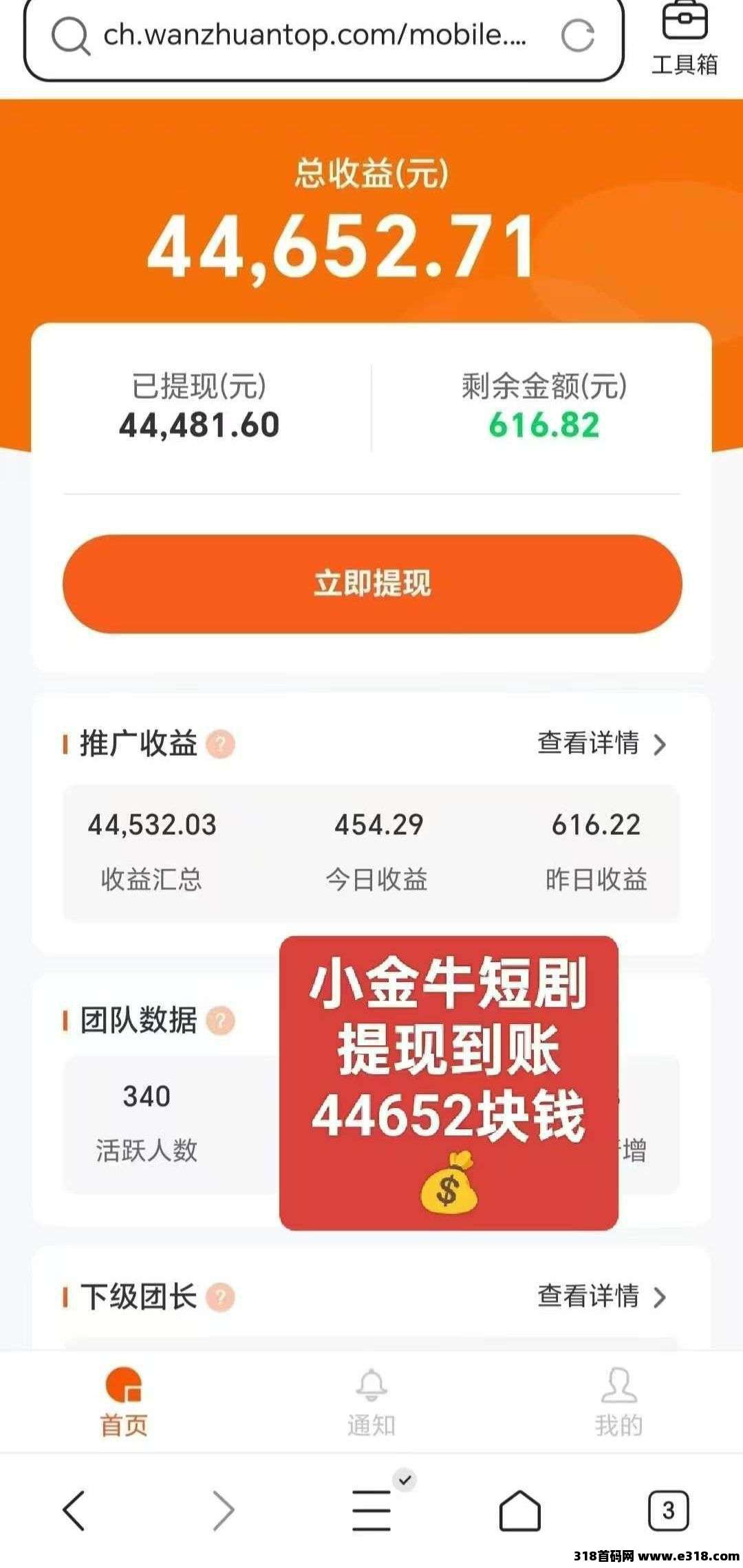 新小金牛2.0版，保底每天收益，不养机，收益高，大公司出品，零撸天花板！