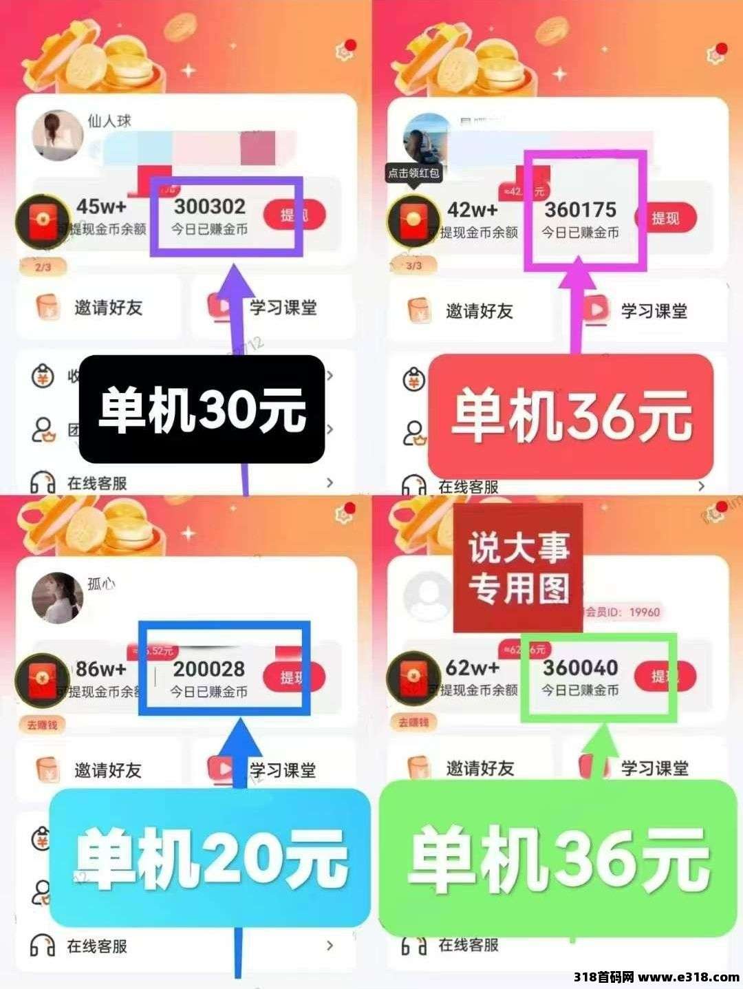 新小金牛2.0版，保底每天收益，不养机，收益高，大公司出品，零撸天花板！