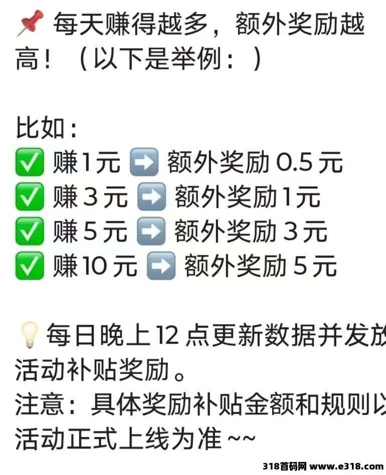 新小金牛2.0版，保底每天收益，不养机，收益高，大公司出品，零撸天花板！