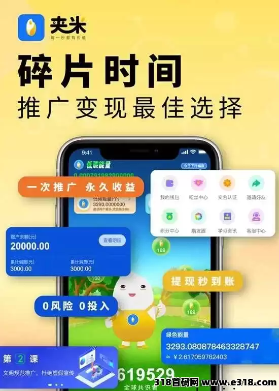 本月中下旬必关注！夹米APP零投资上线，开启2025web3.0数字姿产时代红利大门！