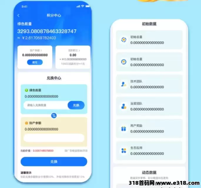 本月中下旬必关注！夹米APP零投资上线，开启2025web3.0数字姿产时代红利大门！