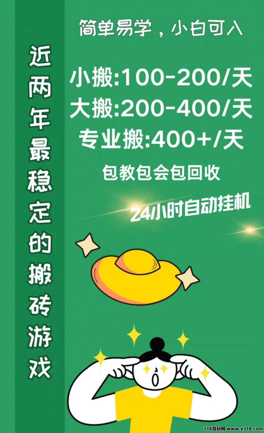 长期稳定搬砖手游，不费时间，副业首选