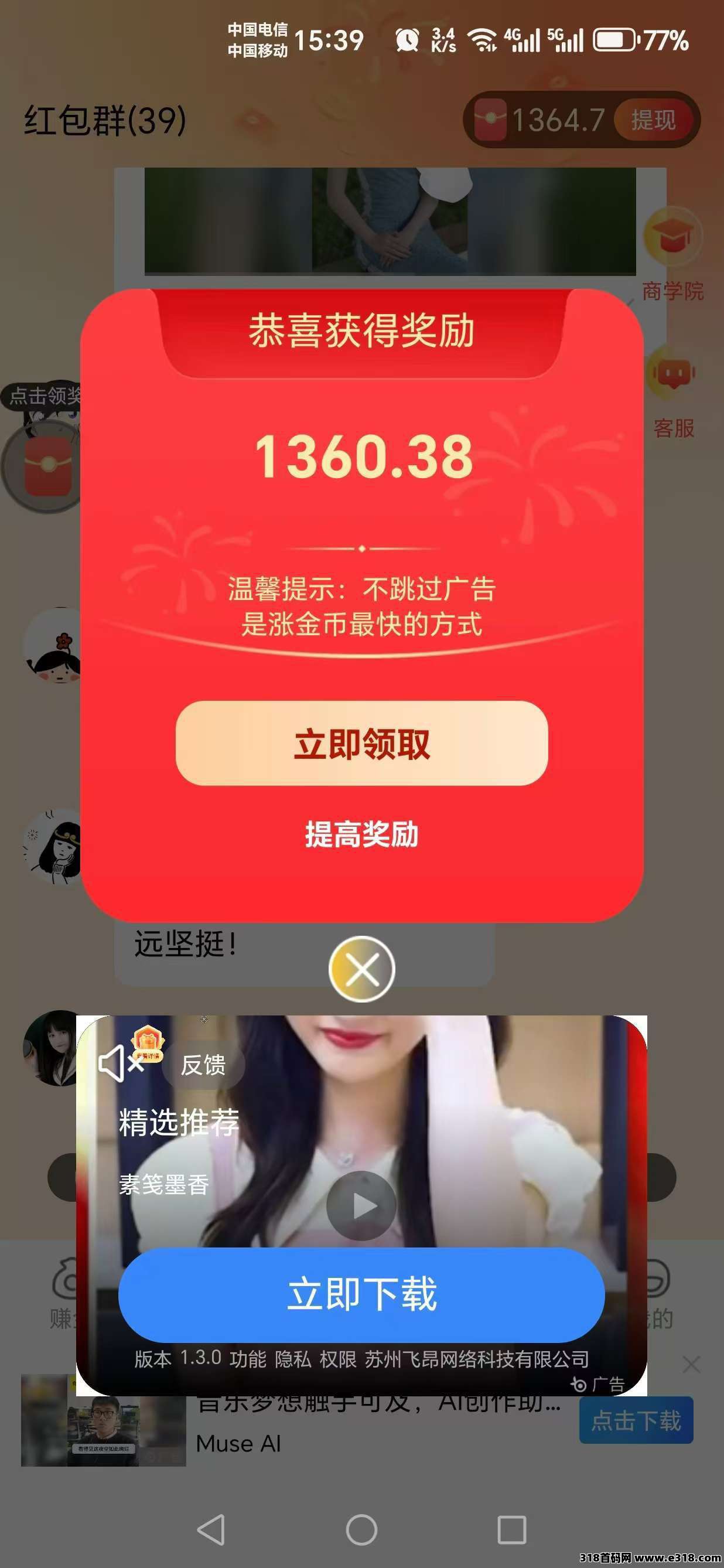 顶包收益高，星曜金牛，零撸不养机，保底收益高，玩赚模式，免费送不养机玩法教程！