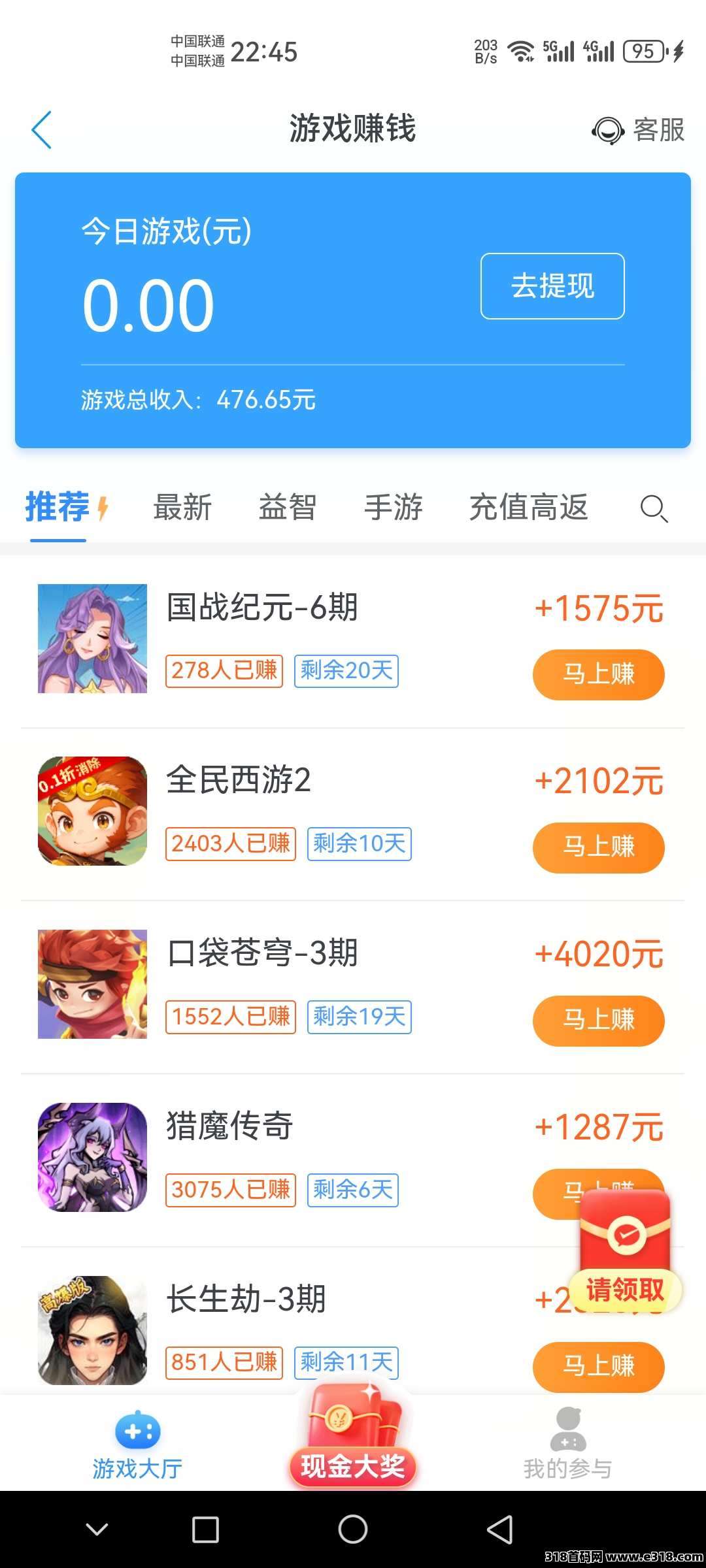 百万人气大平台，趣闲赚，任务和游戏同时收入，赚零花和任务发布首选之地，提现也是秒到
