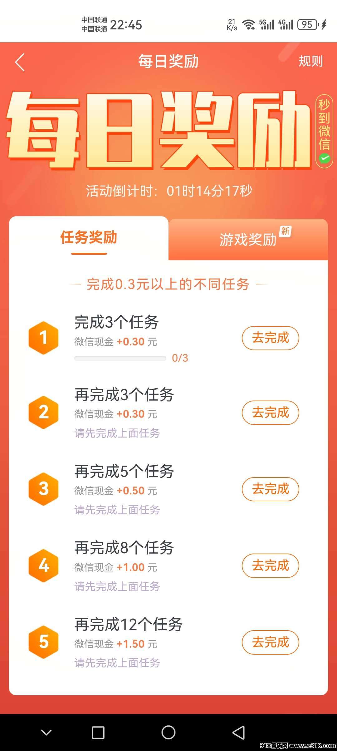 百万人气大平台，趣闲赚，任务和游戏同时收入，赚零花和任务发布首选之地，提现也是秒到
