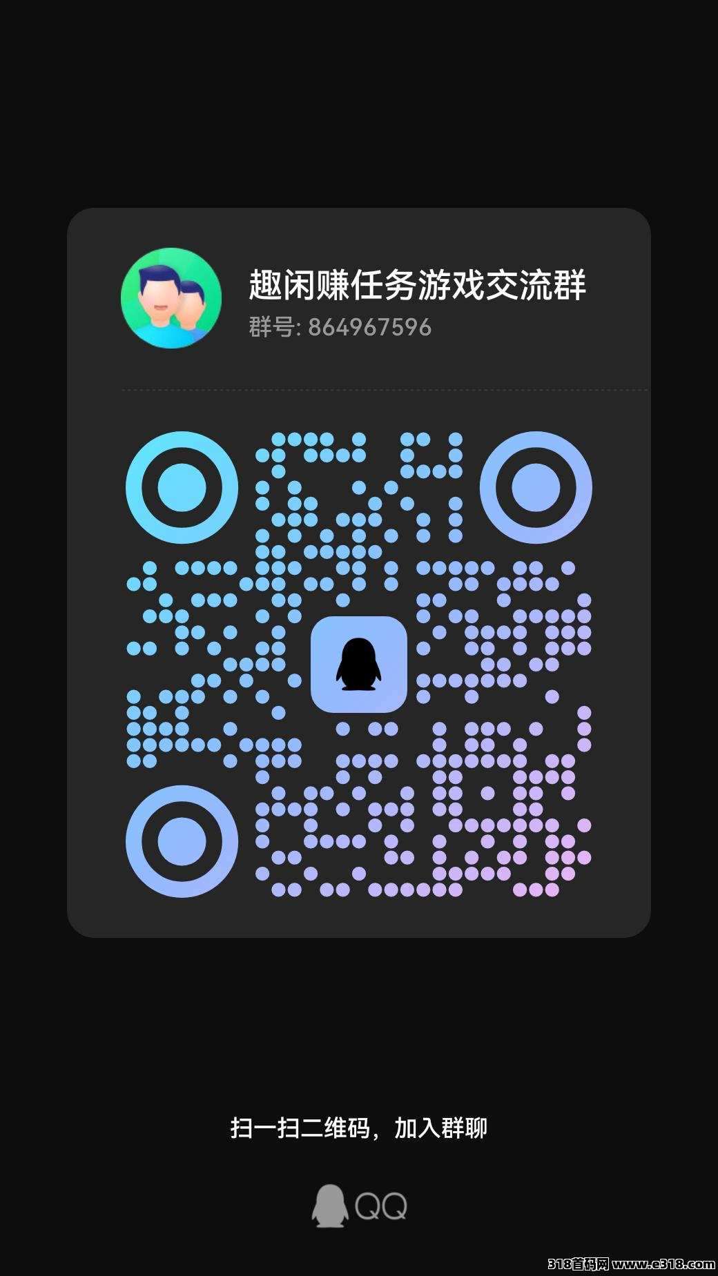 百万人气大平台，趣闲赚，任务和游戏同时收入，赚零花和任务发布首选之地，提现也是秒到