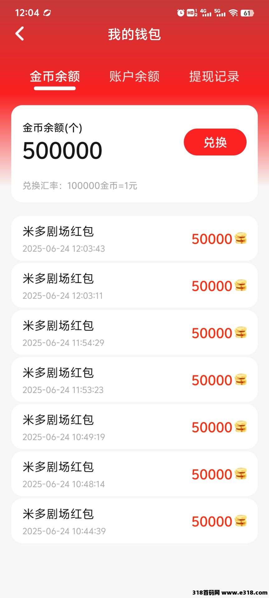 米多剧场首码，零撸广告赚，不养机保底收益高，免费送不养机玩法教程！