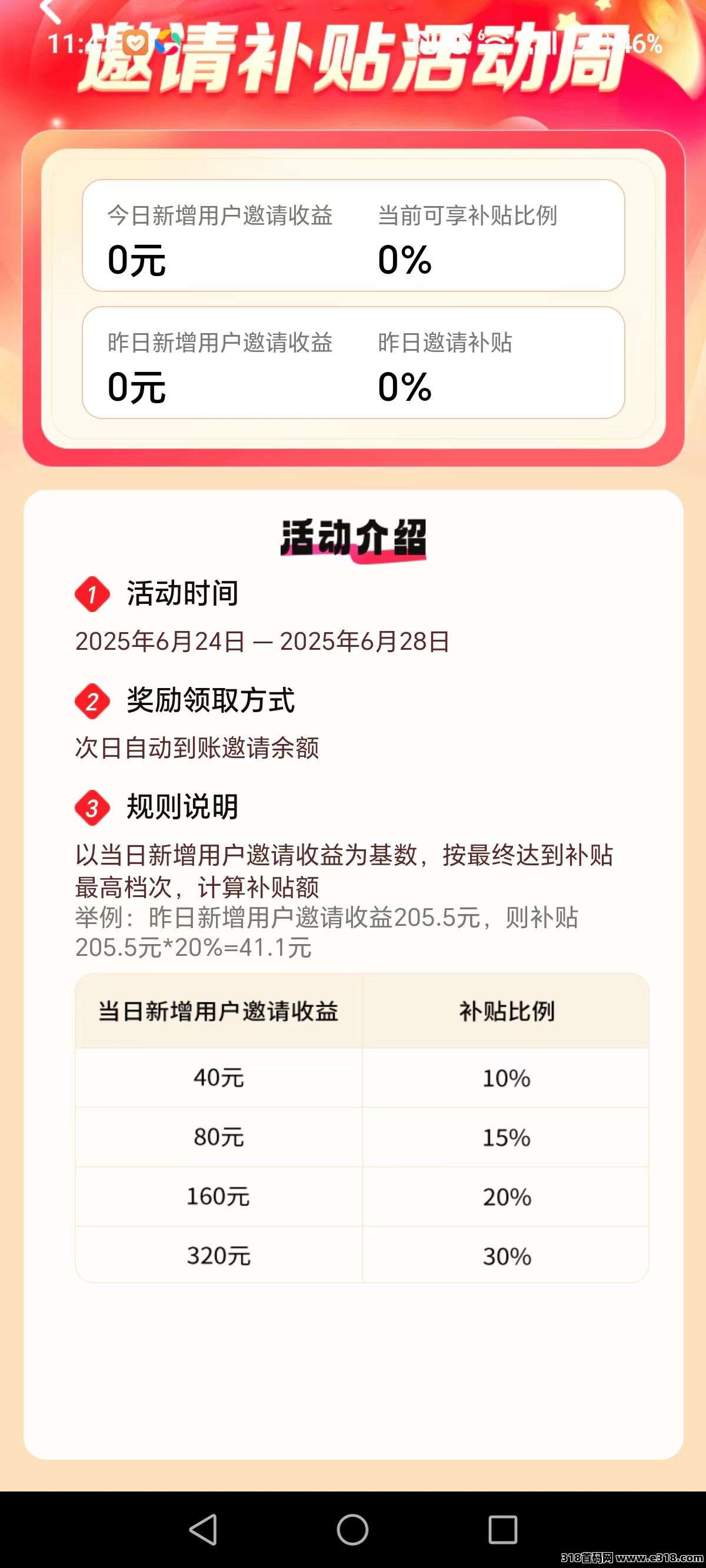 米多剧场首码，零撸广告赚，不养机保底收益高，免费送不养机玩法教程！