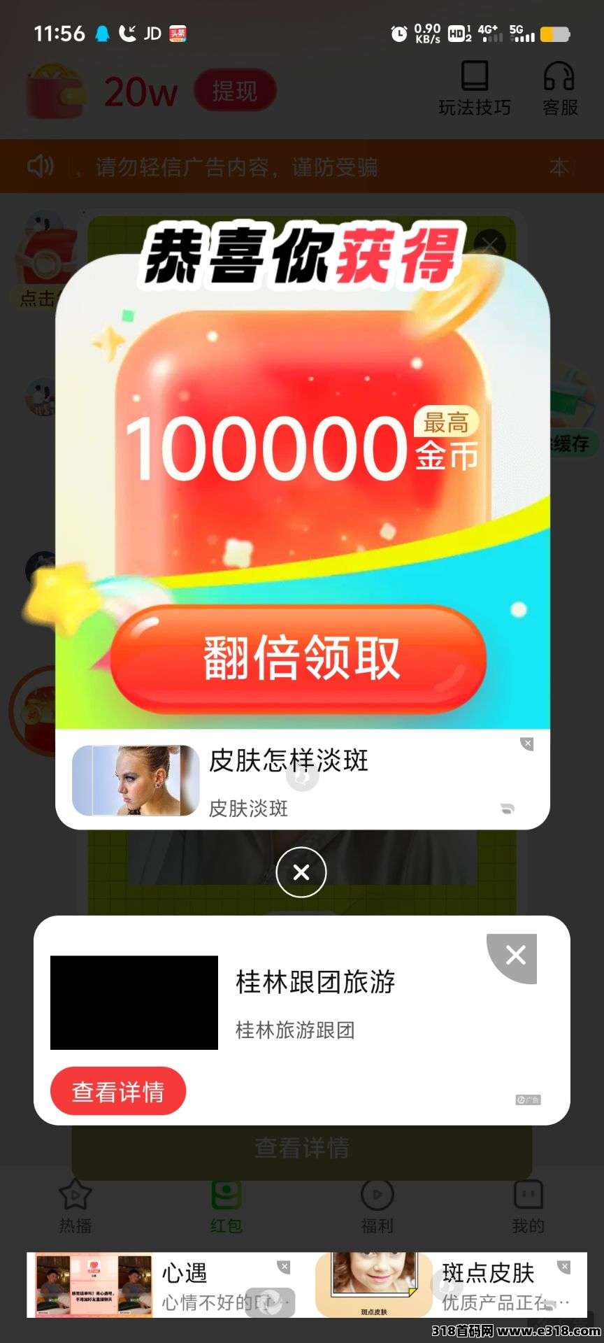 米多剧场首码，零撸广告赚，不养机保底收益高，免费送不养机玩法教程！