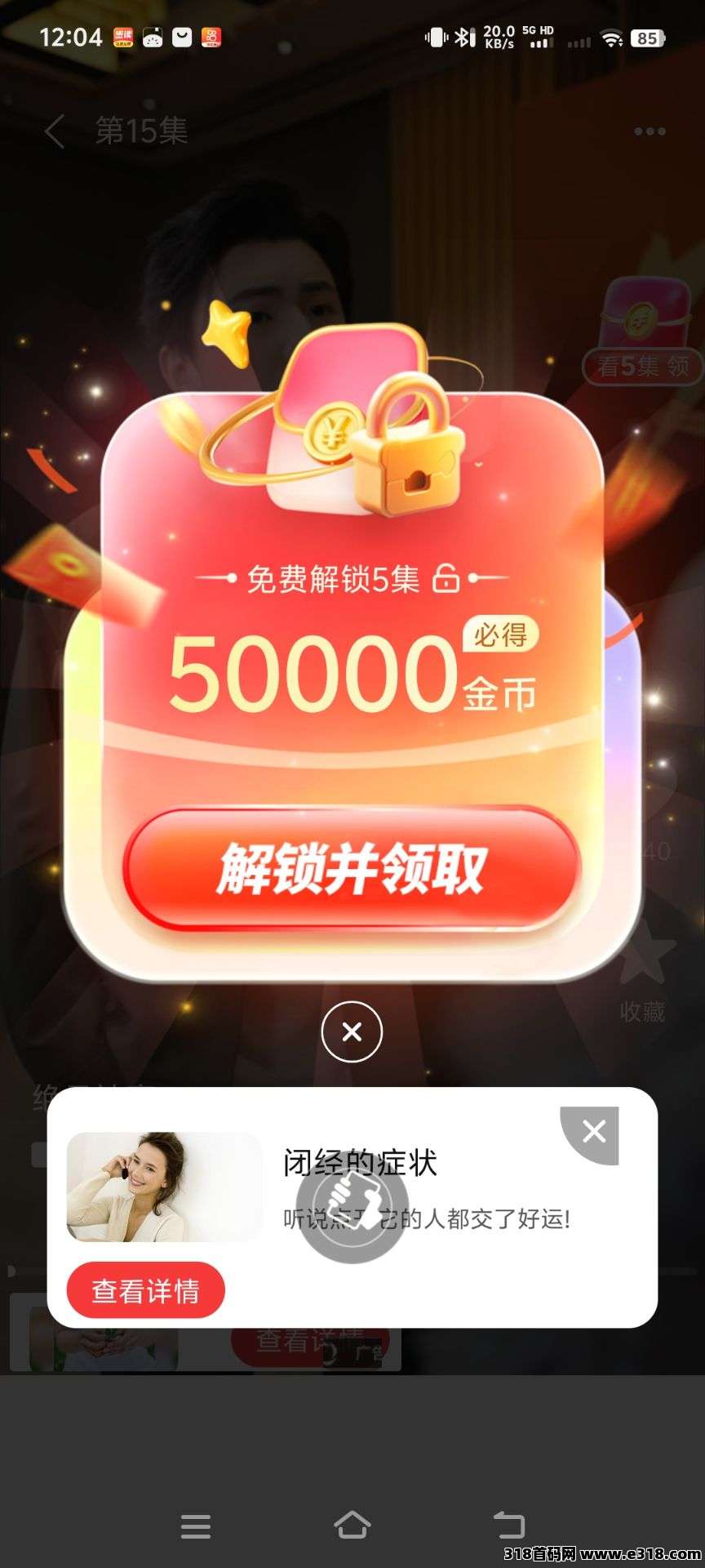 米多剧场首码，零撸广告赚，不养机保底收益高，免费送不养机玩法教程！