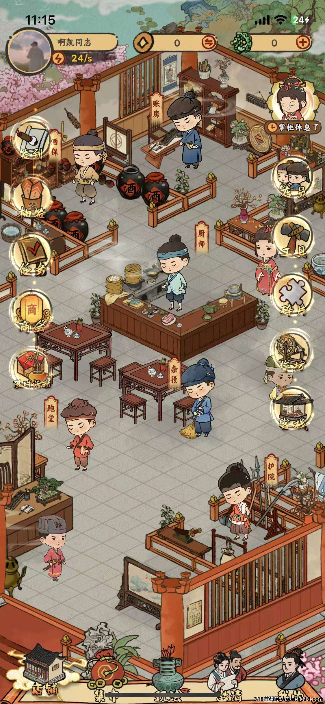 今天首码桃源客栈淘金玩法，官方兜底提现