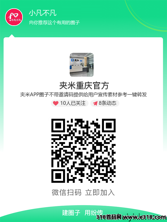 夹米上线倒计时3天！抢占最后的财富加速度！