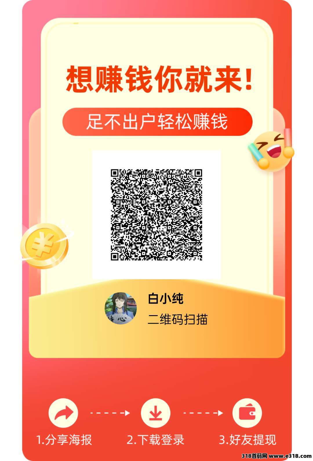 《洋洋成语》零撸，保底收益高，不养机，新版玩赚模式